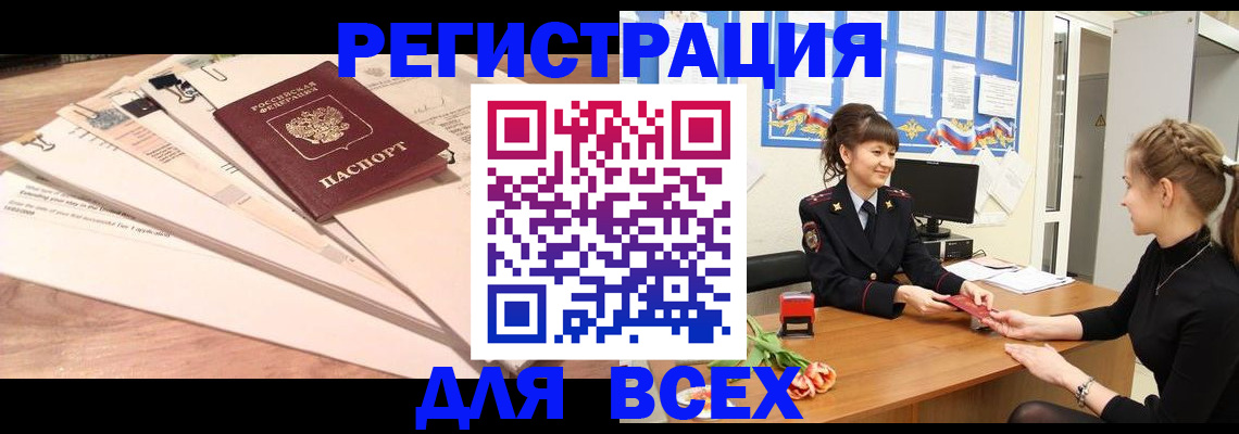 временная регистрация надежно в Балабаново