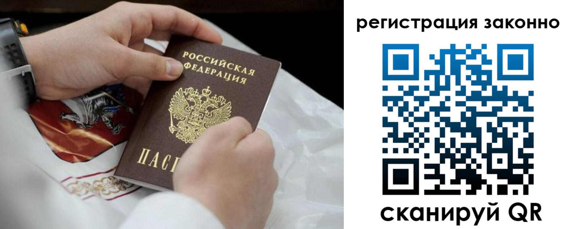прописка штамп в Балабаново