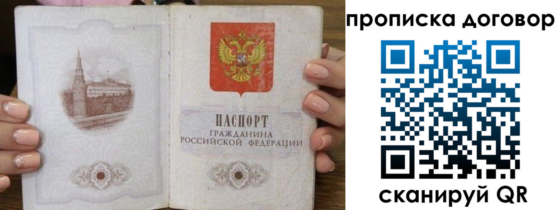 прописка иностранных граждан в Балабаново