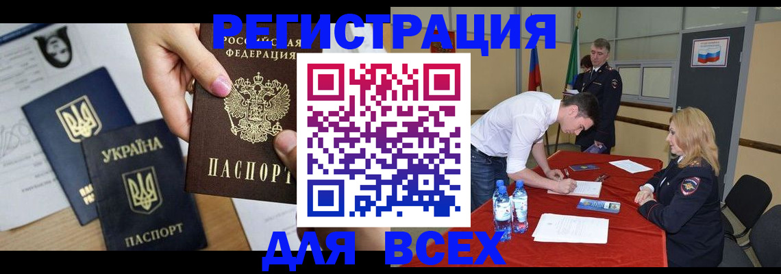 временная регистрация для школы в Балабаново