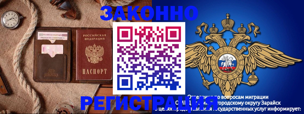 временная регистрация купить в Балабаново