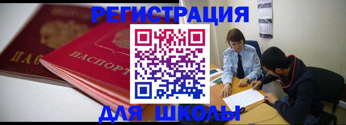 временная регистрация 2025 в Балабаново