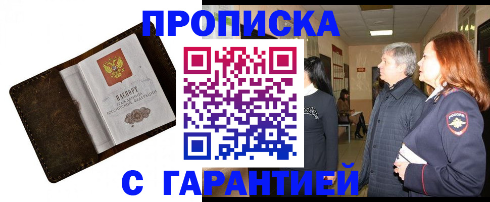 временная регистрация госуслуги в Балабаново