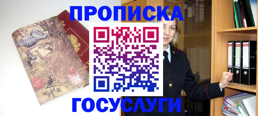 временная регистрация недорого в Балабаново