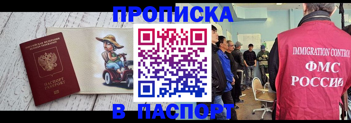 временная регистрация недорого в Балабаново