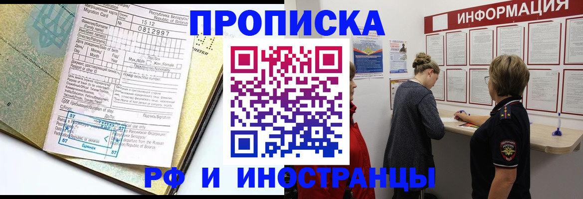 временная регистрация поиск в Балабаново