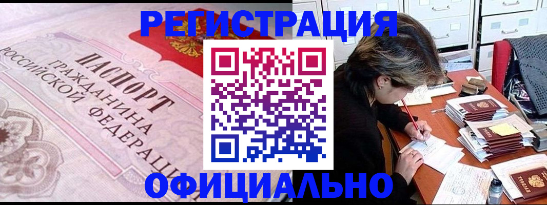 регистрация в Балабаново