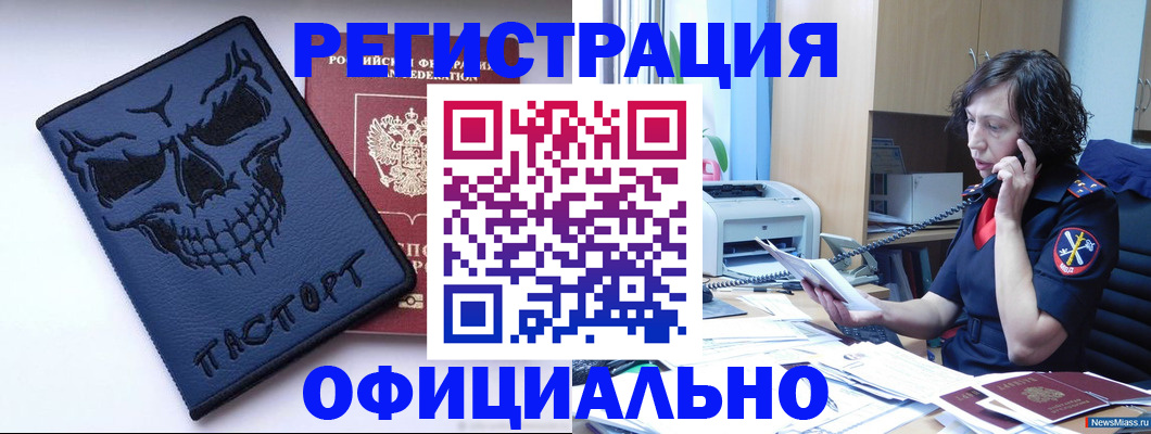 миграционный учет в Балабаново