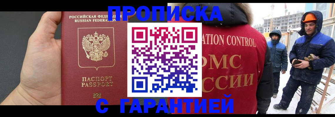 миграционный учет в Балабаново