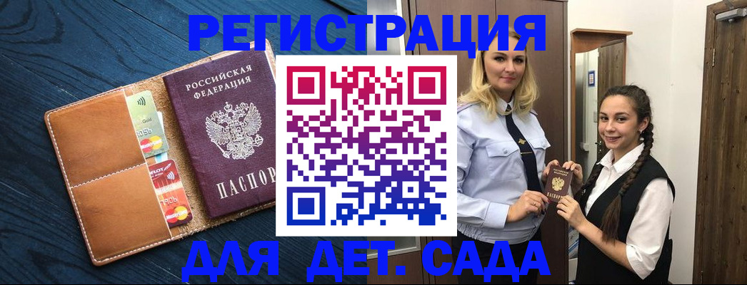 временная регистрация 2025 в Балабаново